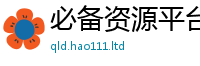 2025最新正版挂牌资料经管家婆中特王中王